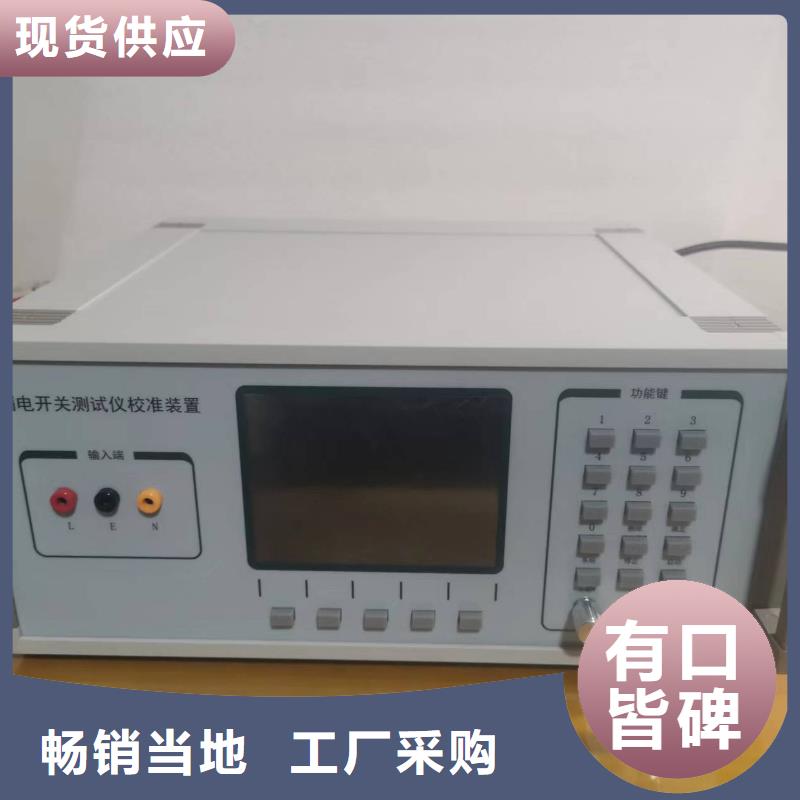 SOE测试仪三相交直流指示仪表检定装置质检合格出厂