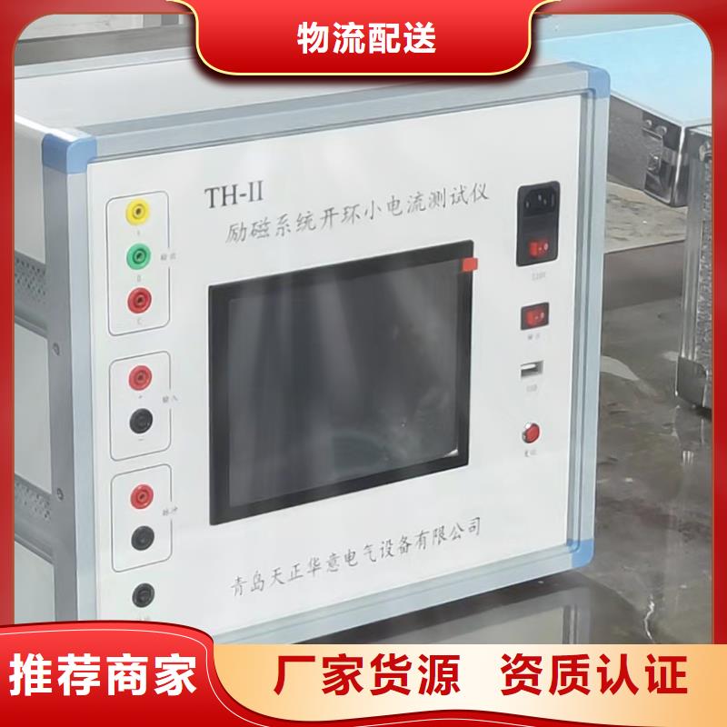 水内冷发电机通水直流耐压试验装置