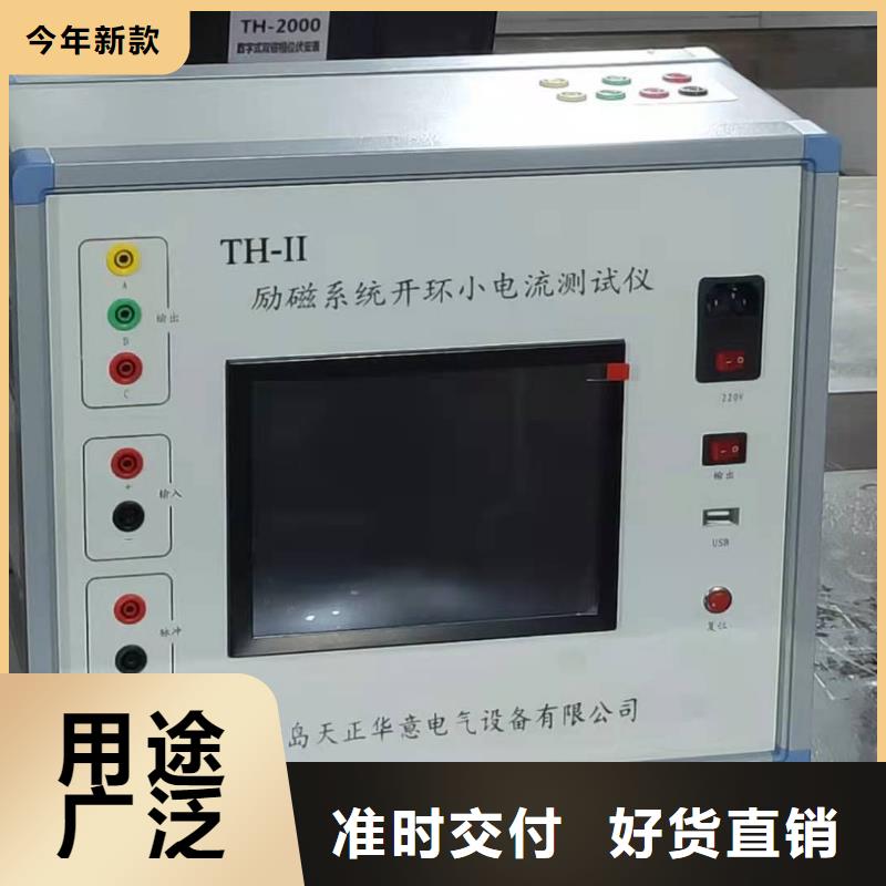 SOE测试仪【手持直流电阻测试仪】厂家直销省心省钱