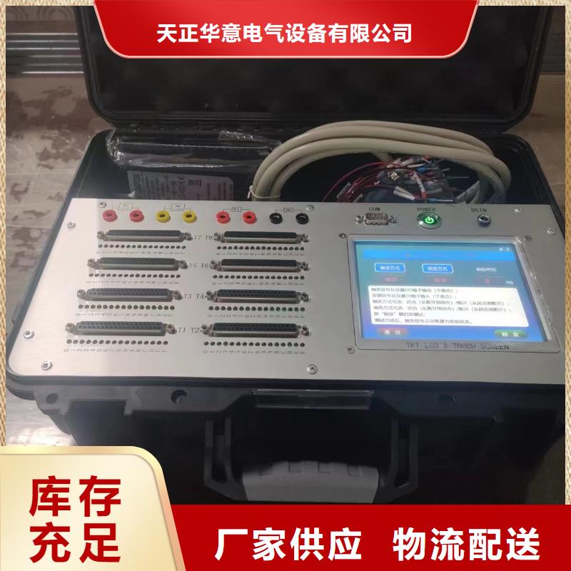 发电机录波仪