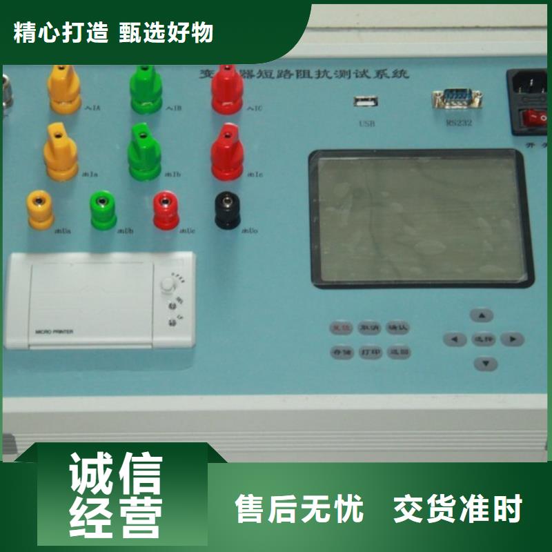 【变压器有载开关测试仪】变压器直流电阻测试仪现货直发
