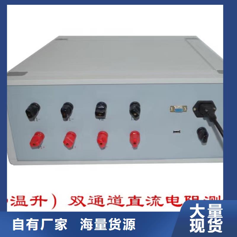 变压器互感器消磁仪