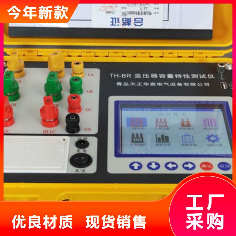 变压器直流电阻及有载分接开关综合测试仪