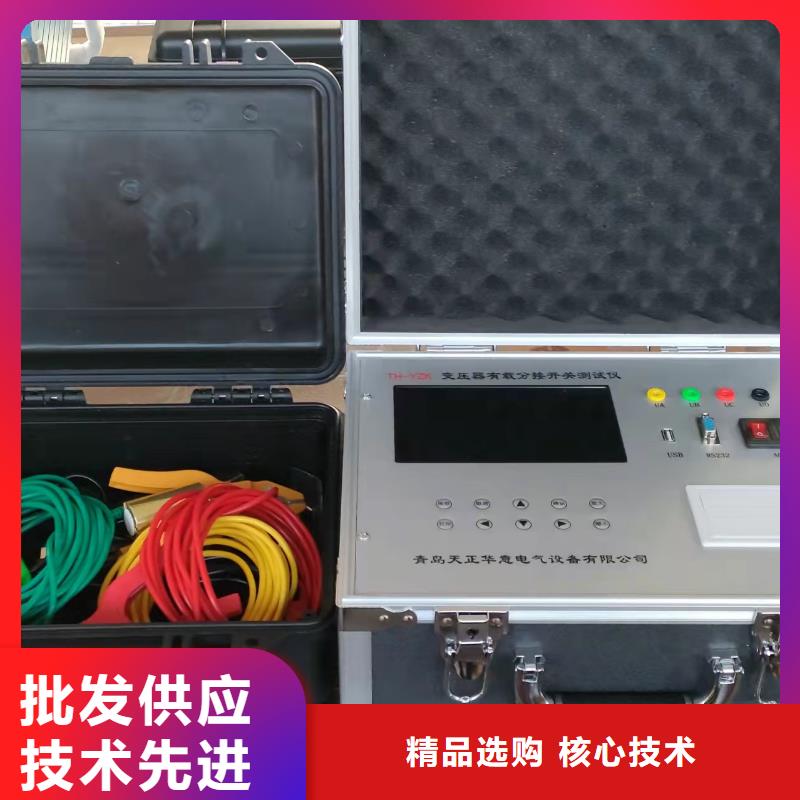 变压器互感器消磁仪