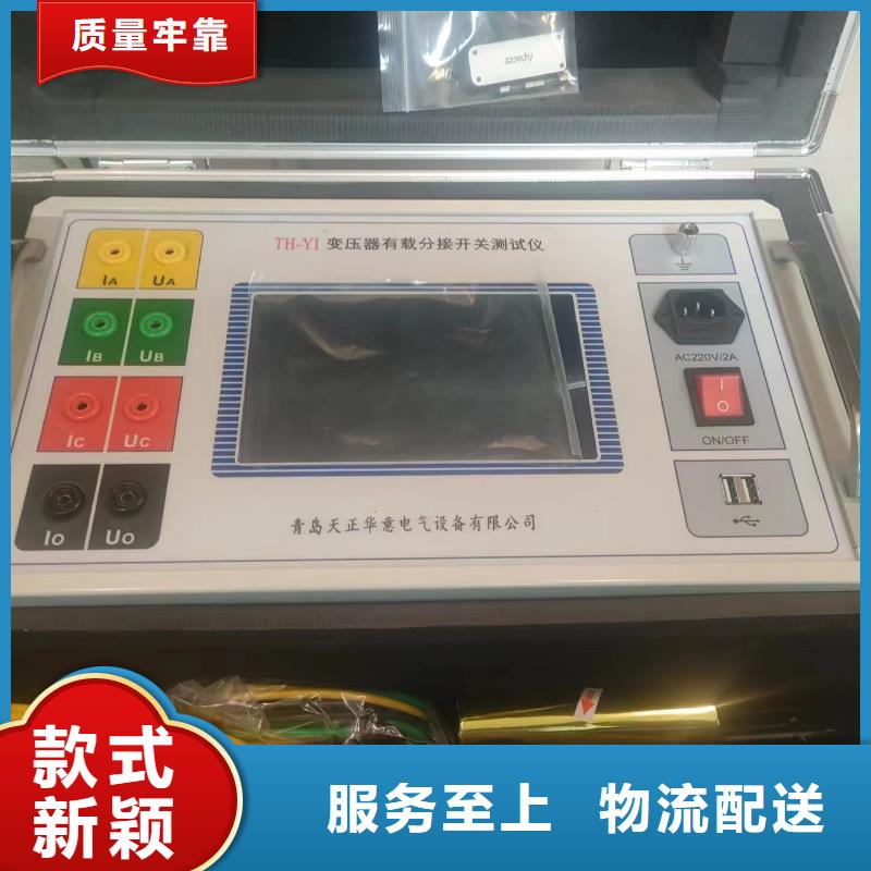 变压器有载开关测试仪高压开关特性测试仪校准装置匠心工艺