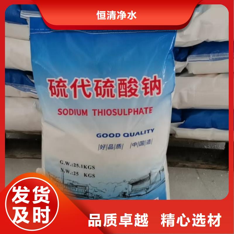水处理化学品沉淀剂直销厂家