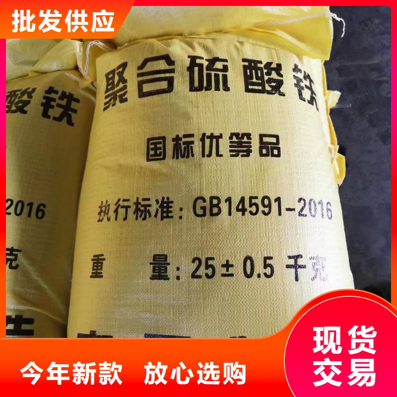 水处理化学品【聚合硫酸铁】厂家直销直供