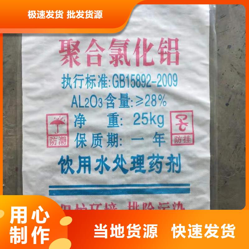 水处理化学品-聚合氯化铝多种工艺