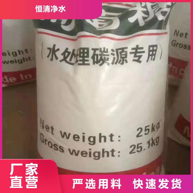水处理化学品葡萄糖专注生产制造多年