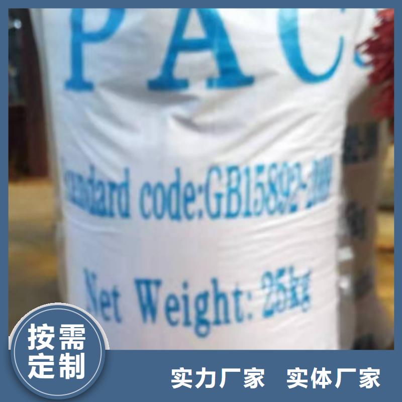 水处理化学品硫酸铝今日新品