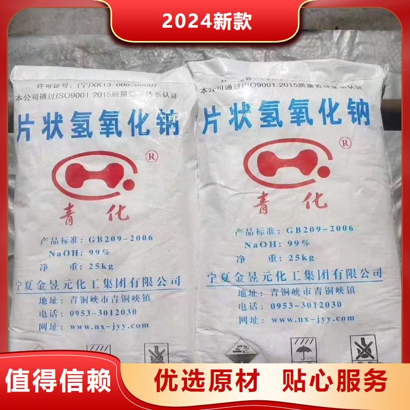 水处理化学品烧碱实力大厂家