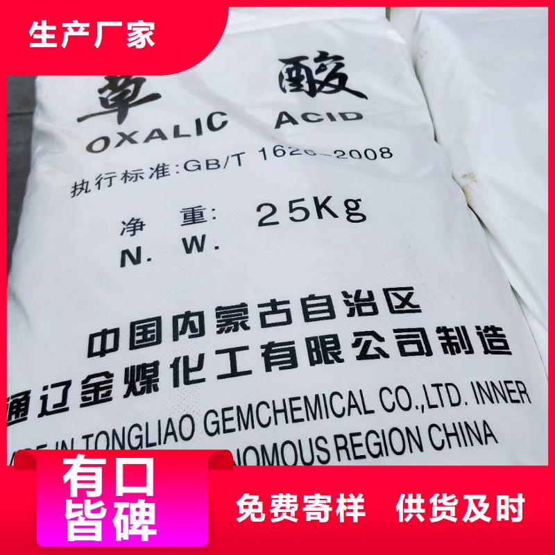 水处理化学品烧碱好产品有口碑