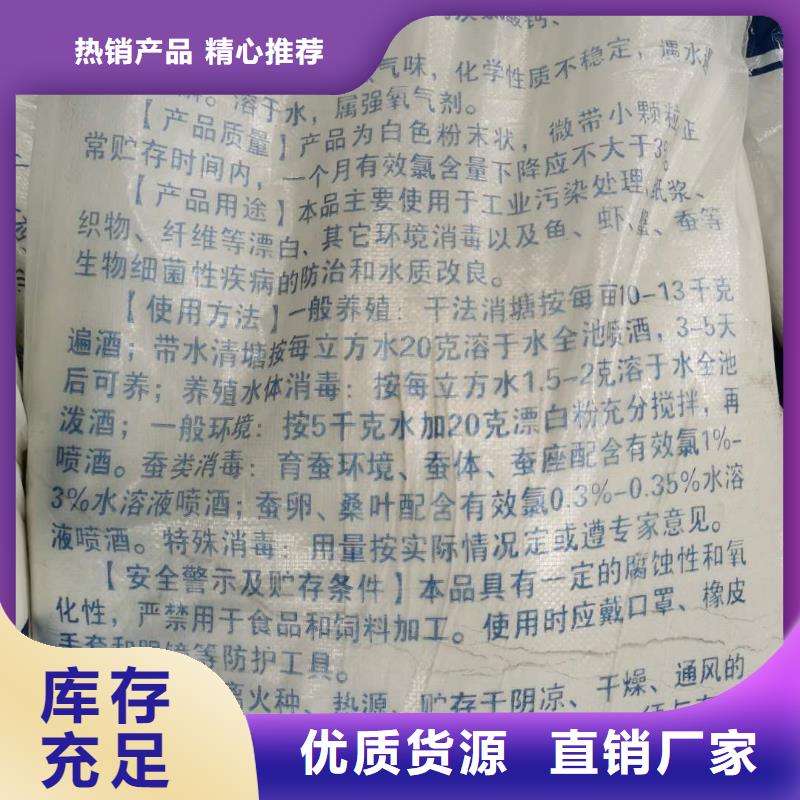 水处理化学品三氯化铁大量现货