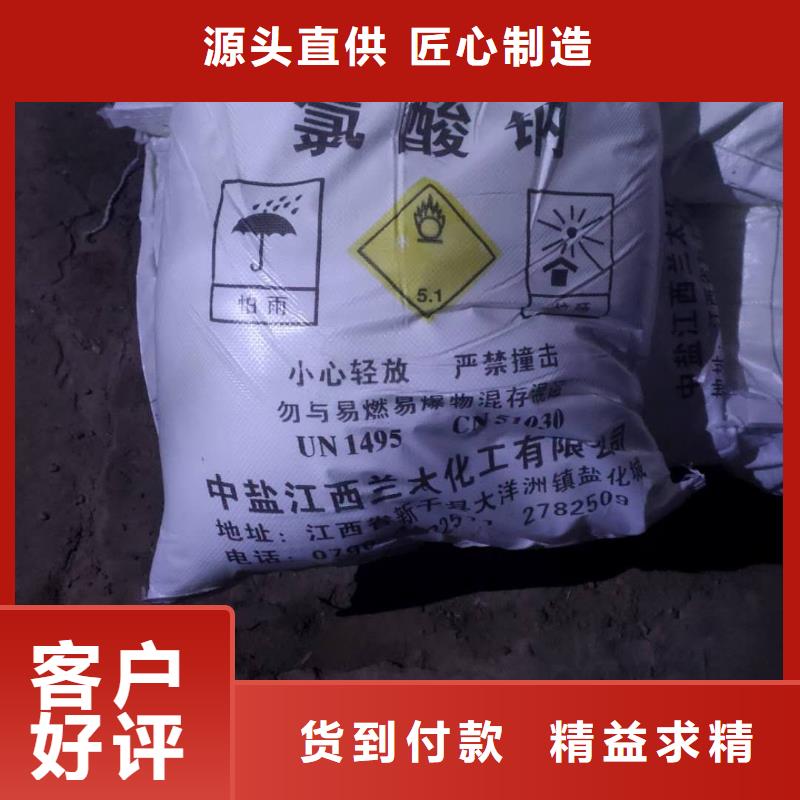 水处理化学品三氯化铁放心得选择