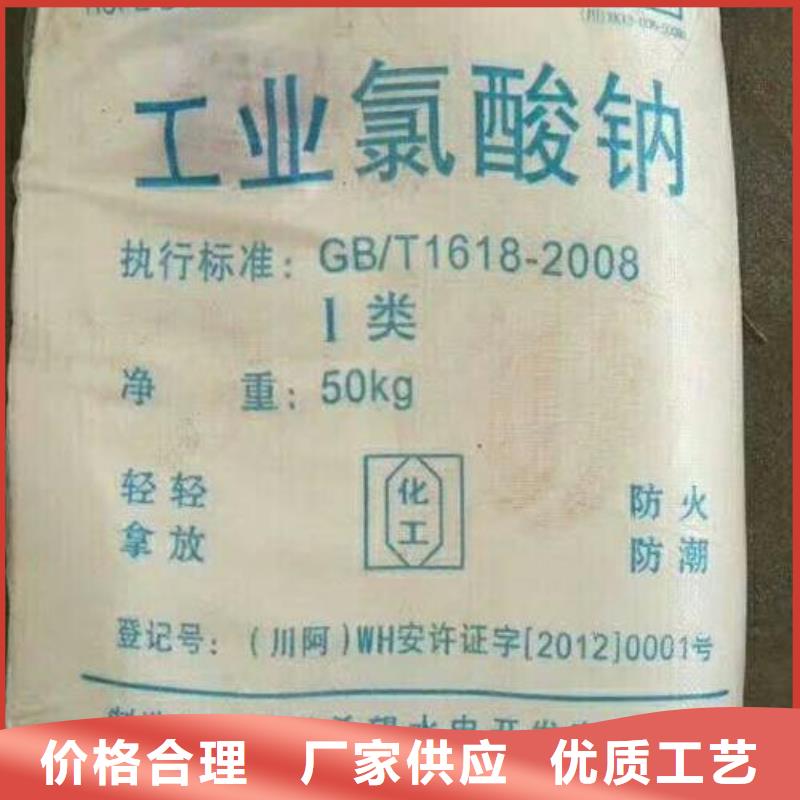 水处理化学品脱色剂低价货源