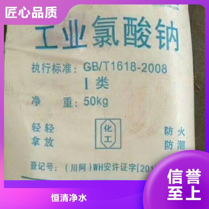 水处理化学品COD降解价格公道合理