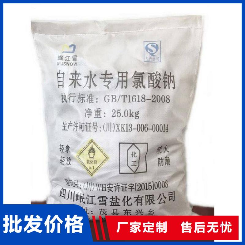 水处理化学品污水处理药剂多行业适用