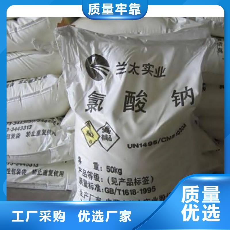 水处理化学品氯酸钠厂家拥有先进的设备