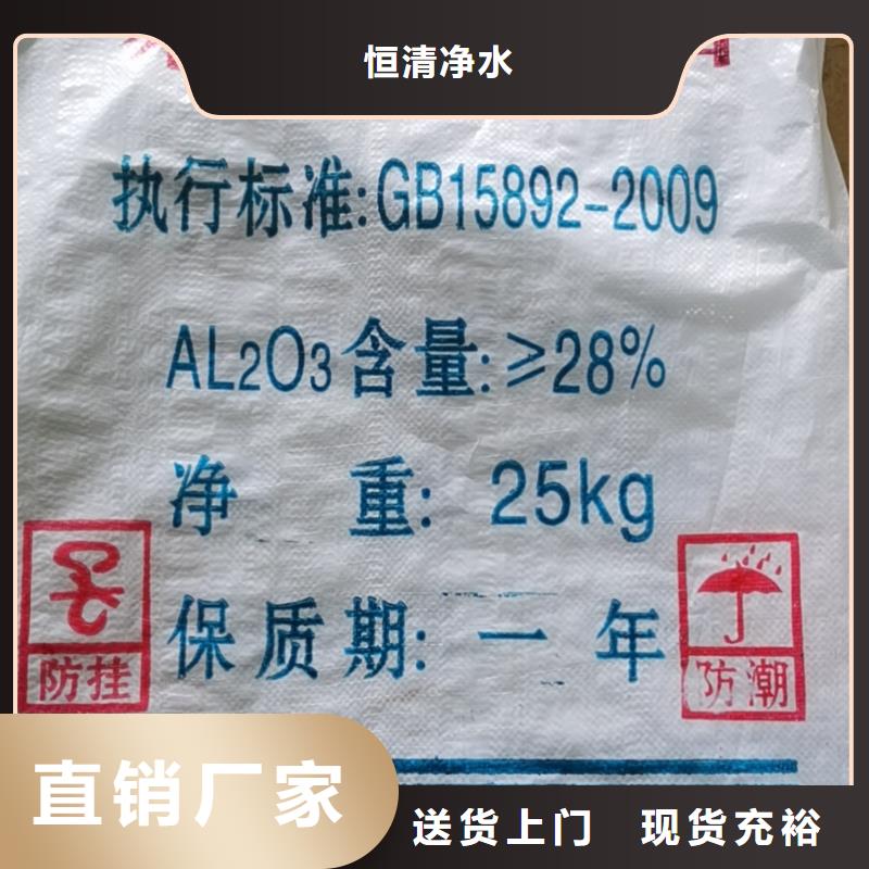 水处理化学品硫酸铝今日新品