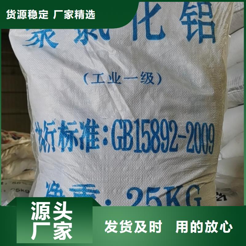 水处理化学品烧碱实力大厂家