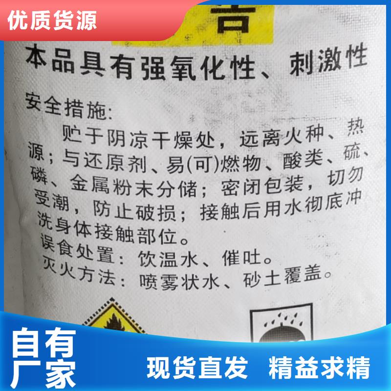 水处理化学品_氯酸钠厂家品控严格