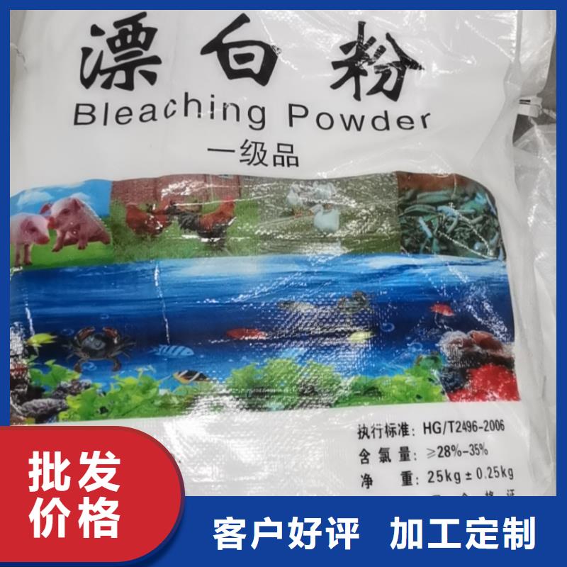 大庆 本地 水处理化学品【脱色剂】就近发货