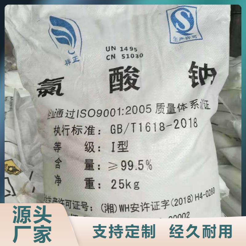 大庆【当地】水处理化学品【脱色剂】就近发货