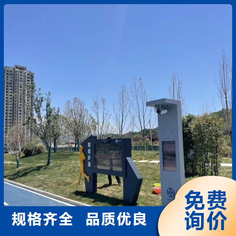 智慧_智慧步道制造厂家