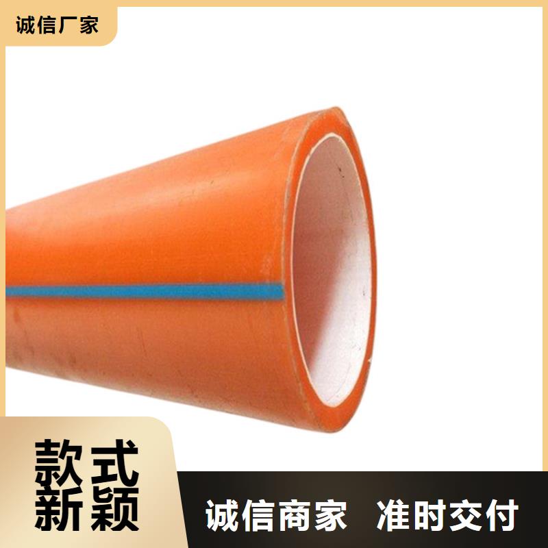 PE硅芯管_MPP拖拉管现货快速采购