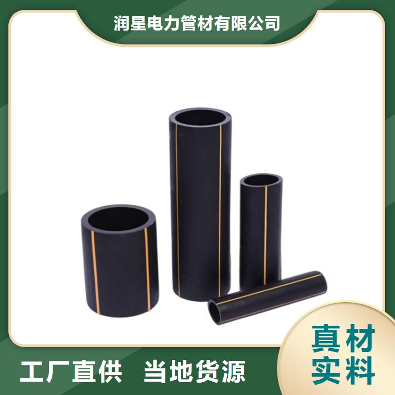 【PE燃气管】UPVC化工管支持定制
