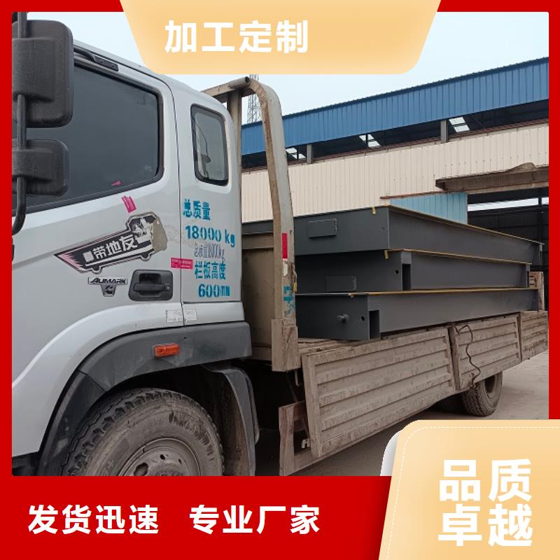 【地磅】二手地磅诚信商家