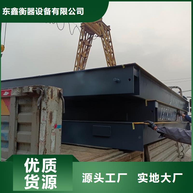  地磅实体厂家