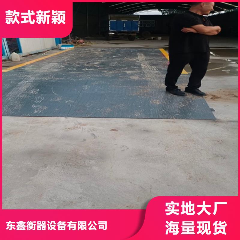 地磅大地磅厂家拥有先进的设备