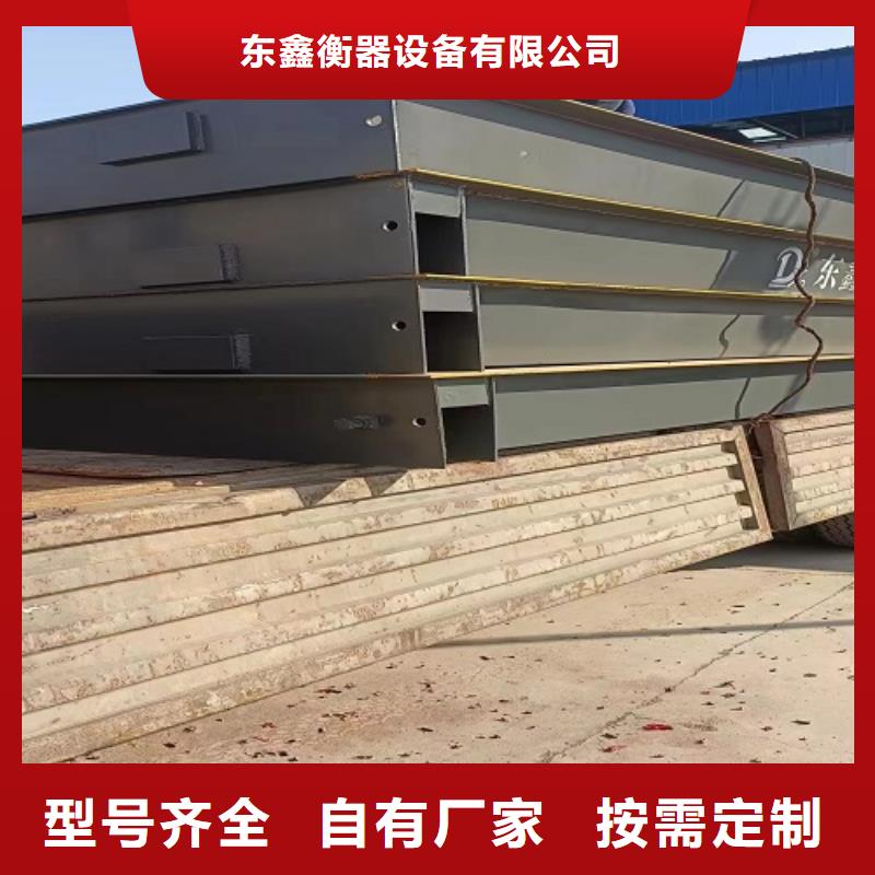 电子地磅畜牧秤就近发货