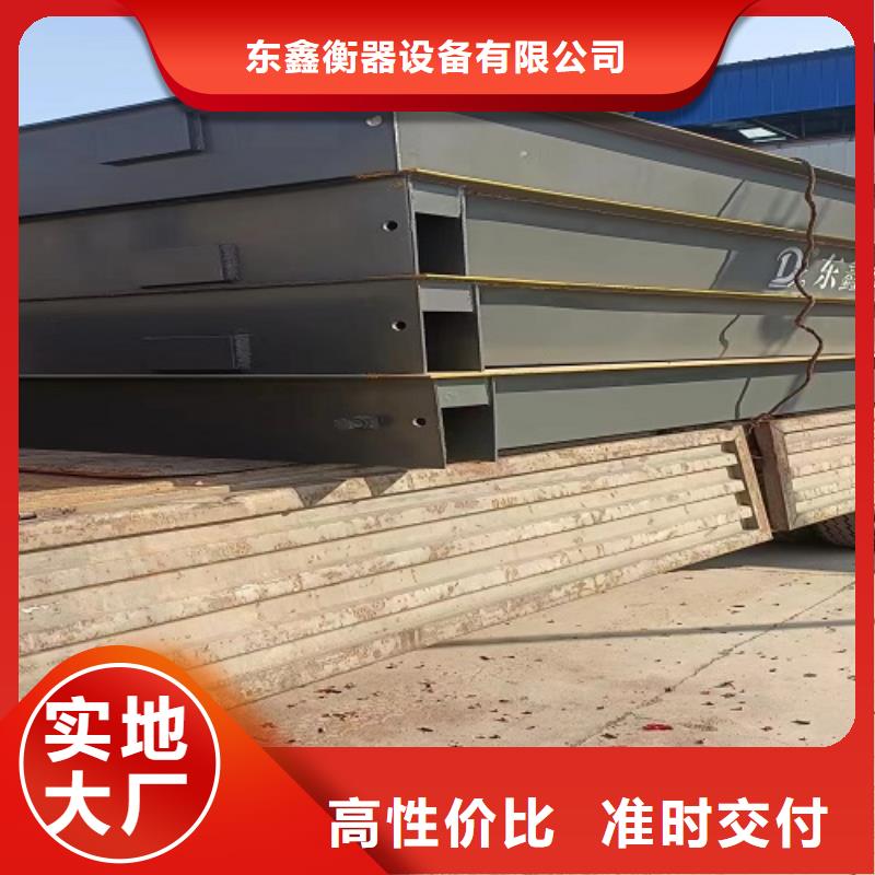 【电子地磅-二手地磅现货】
