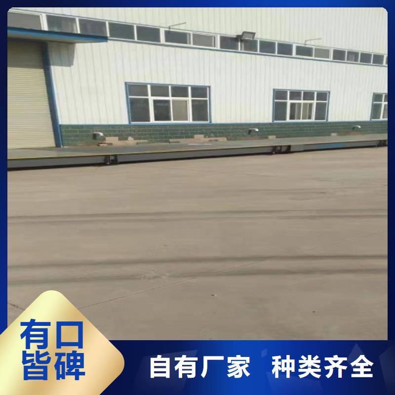 电子地磅二手地磅品质做服务