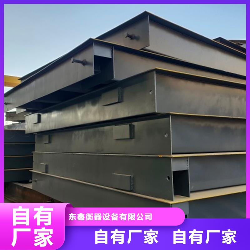 【电子地磅智能地磅卓越品质保障】