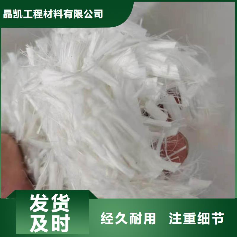 聚丙烯纤维抗裂纤维精益求精