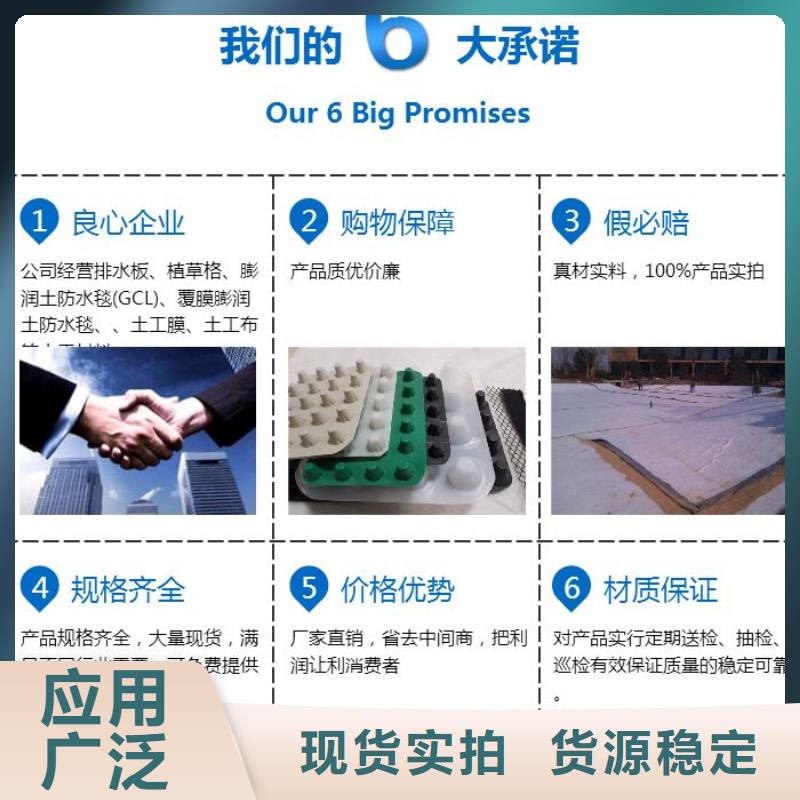 排水板车库排水板选择大厂家省事省心