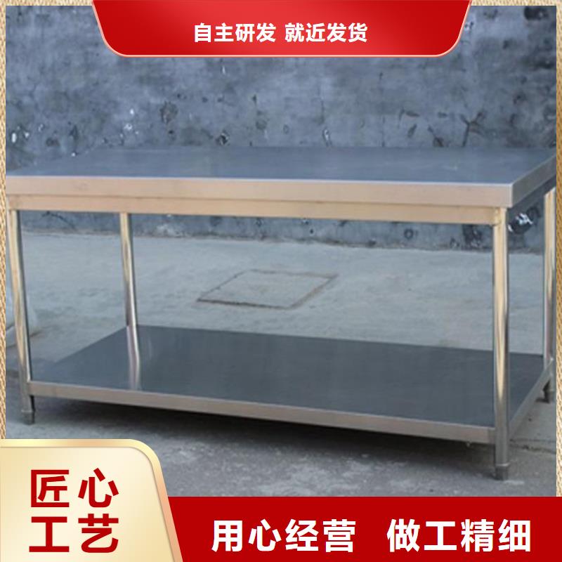 【不锈钢工作台】不锈钢商用厨具源头厂源头货