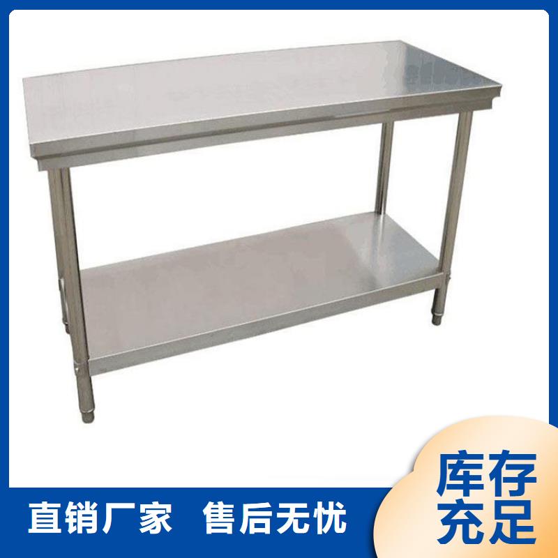 不锈钢工作台安心购