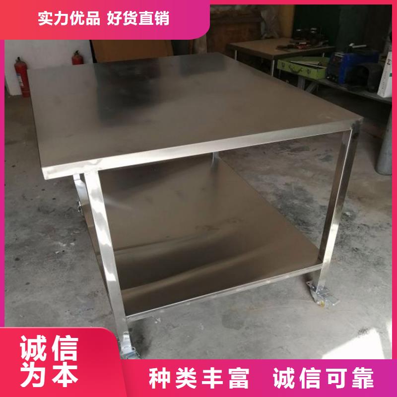 不锈钢工作台安心购