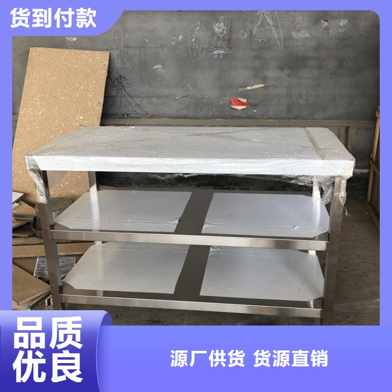 不锈钢工作台安心购