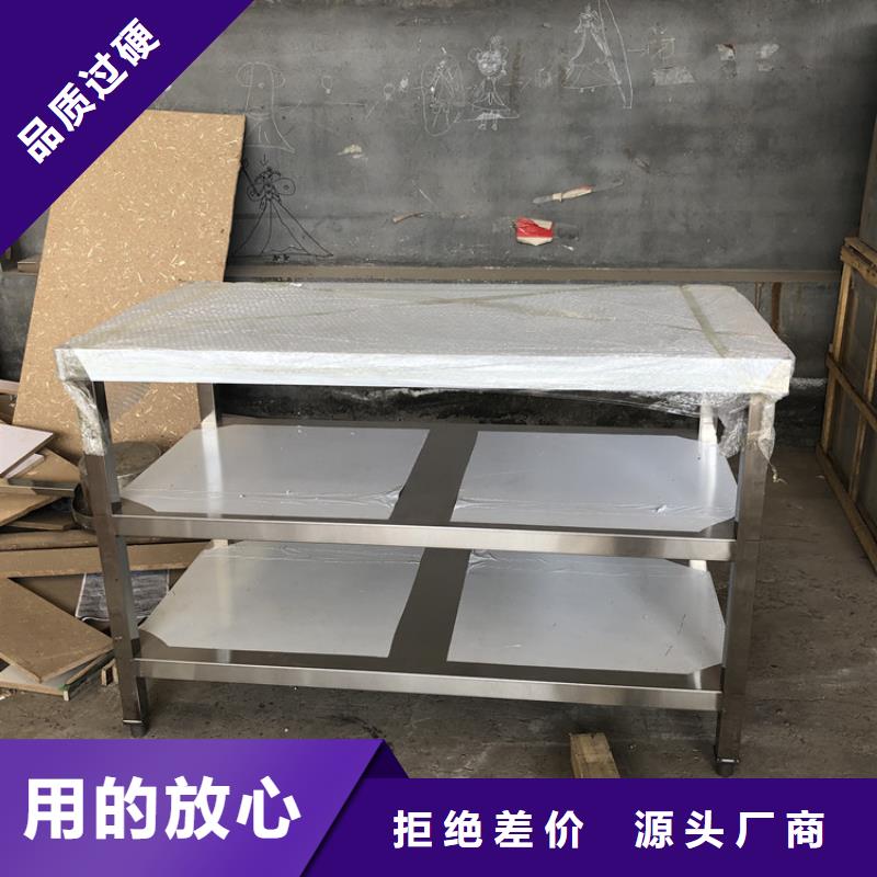 不锈钢工作台-【不锈钢商用厨具】用品质赢得客户信赖