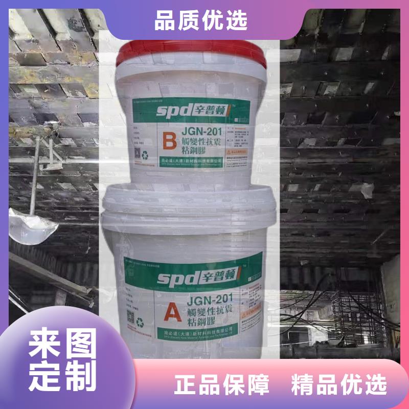粘钢胶实体厂家