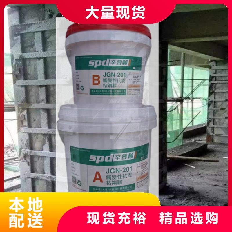 环氧树脂粘钢胶供应商