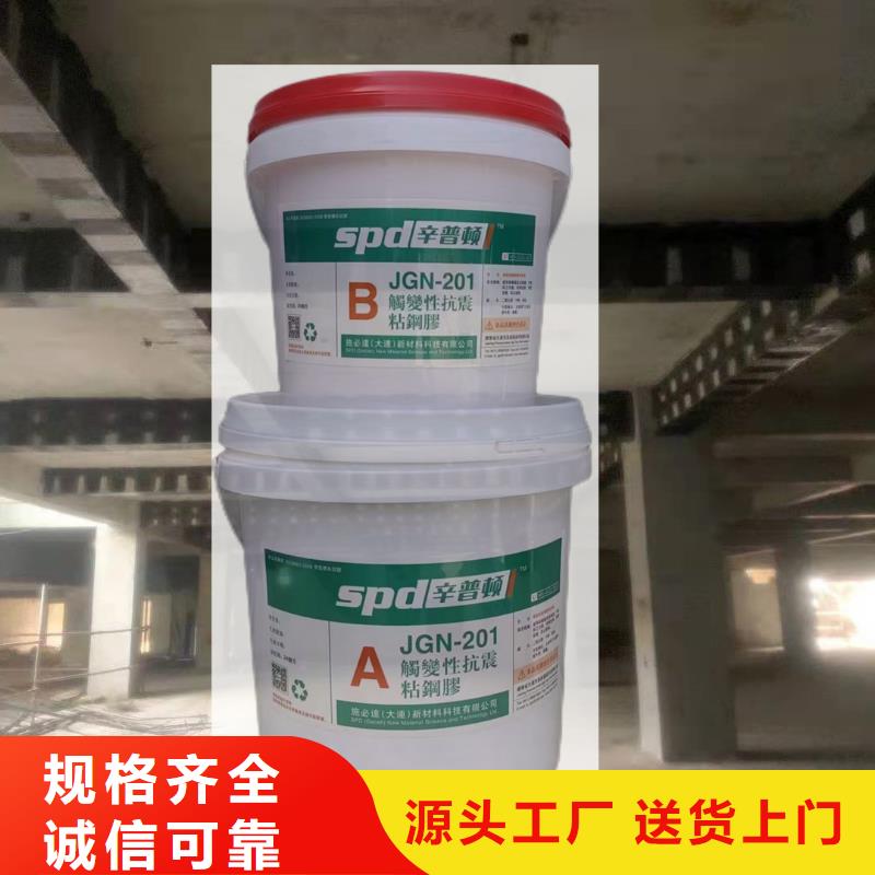 粘钢加固胶供应商