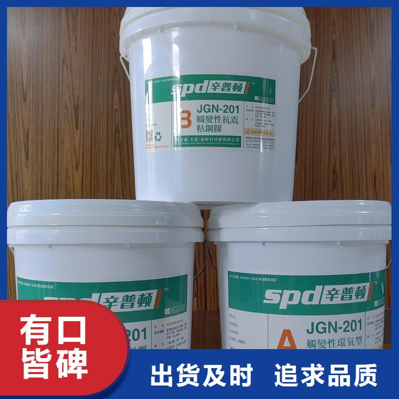 粘钢胶价格