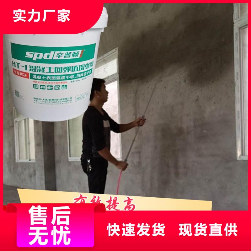 混凝土回弹增强剂实力厂家
