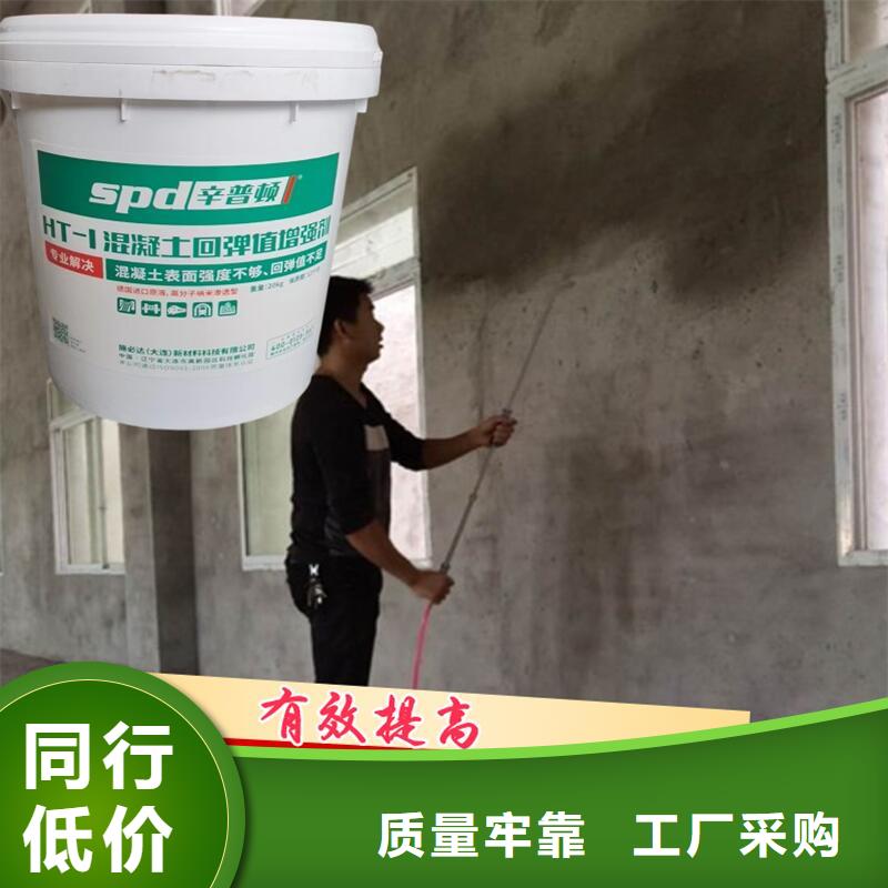 混凝土回弹值增强剂产品介绍